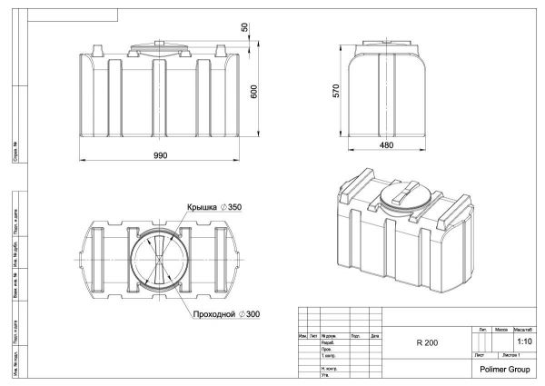 Емкость прямоугольная Polimer-Group R 200, 200 литров, зеленая