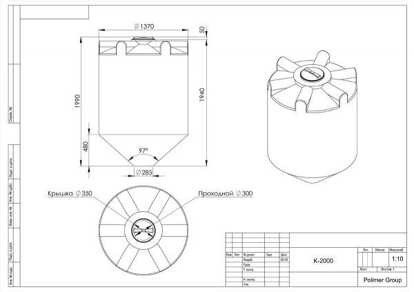 Емкость конусообразная Polimer-Group K 2000 (1.2 г/см3), 2000 литров