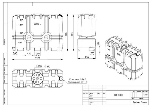 Емкость прямоугольная Polimer-Group RT 2000, 2000 литров, белая