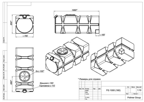 Емкость прямоугольная Polimer-Group FG 1000 (160), 1000 литров, черная