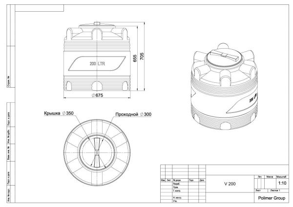 Емкость цилиндрическая Polimer-Group V 200, 200 литров, черная