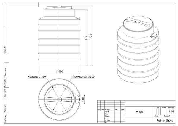 Емкость цилиндрическая Polimer-Group V 100, 100 литров, зеленая