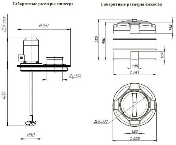 Емкость цилиндрическая ЭкоПром T 100, с пропеллерной мешалкой, 100 литров