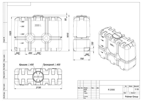 Емкость прямоугольная Polimer-Group R 2000, 2000 литров, черная