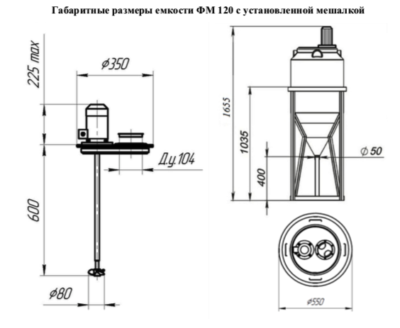 Емкость конусообразная ЭкоПром ФМ 120, в обрешетке, с пропеллерной мешалкой, 120 литров