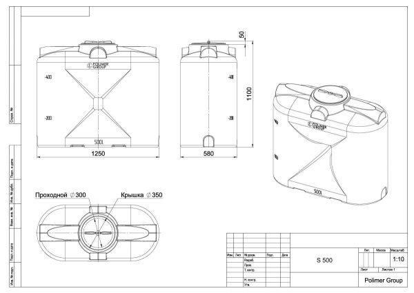 Емкость прямоугольная Polimer-Group S 500, 500 литров, синяя