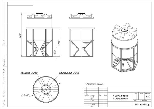 Емкость конусообразная Polimer-Group K 2000, в обрешетке, 2000 литров